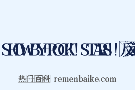 SHOW+BY+ROCK!!STARS!!反义词是什么意思的图片